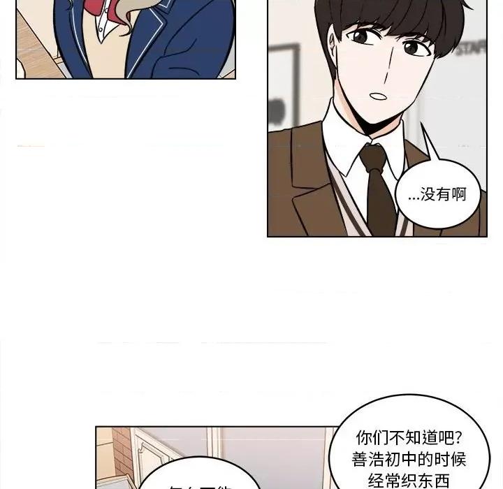 香蜜软绵麵包坊 甜心烘焙坊-第 38 话 第14页