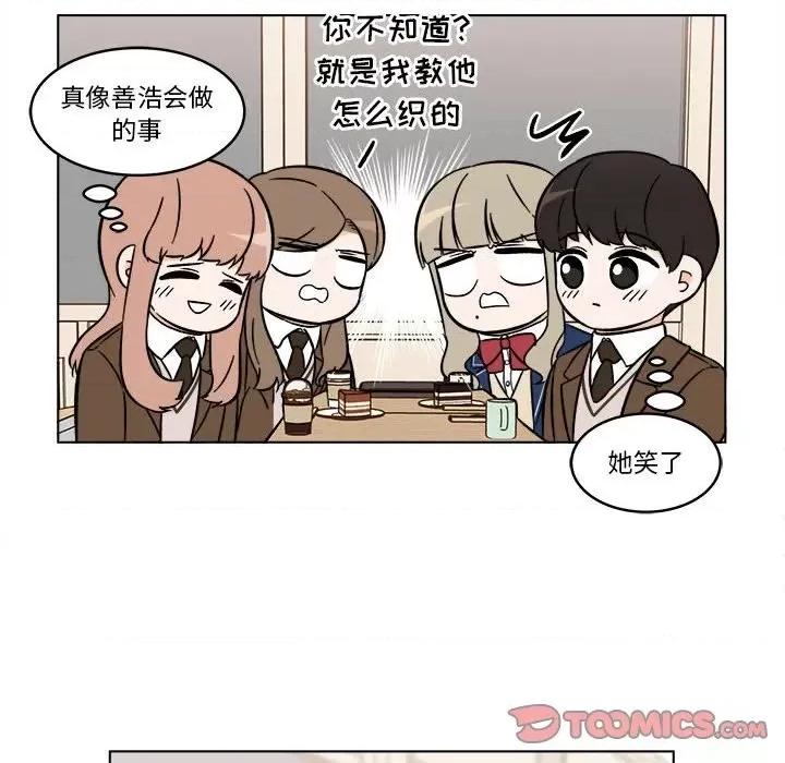 香蜜软绵麵包坊 甜心烘焙坊-第 38 话 第17页