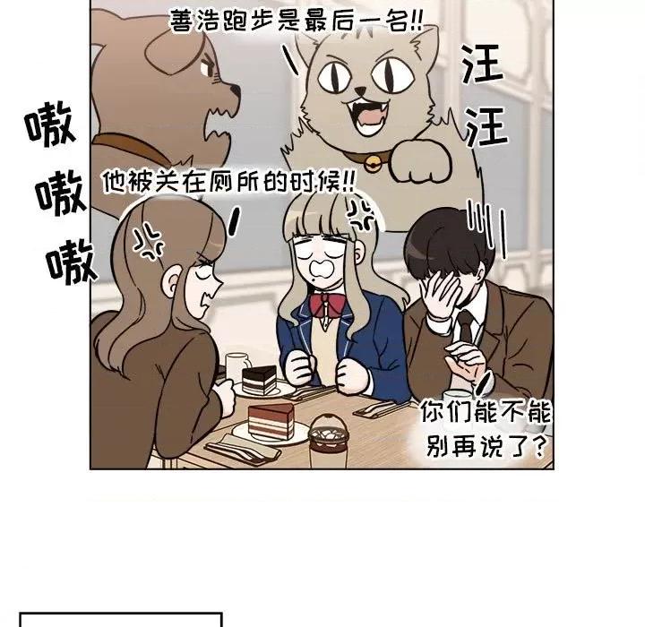 香蜜软绵麵包坊 甜心烘焙坊-第 38 话 第18页