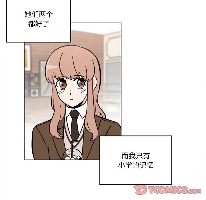 香蜜软绵麵包坊 甜心烘焙坊-第 38 话 第19页