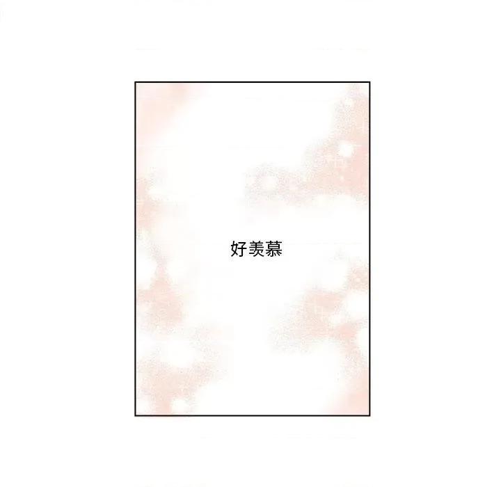 香蜜软绵麵包坊 甜心烘焙坊-第 38 话 第20页