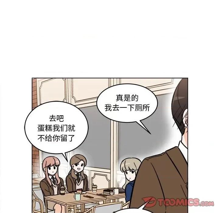 香蜜软绵麵包坊 甜心烘焙坊-第 38 话 第21页