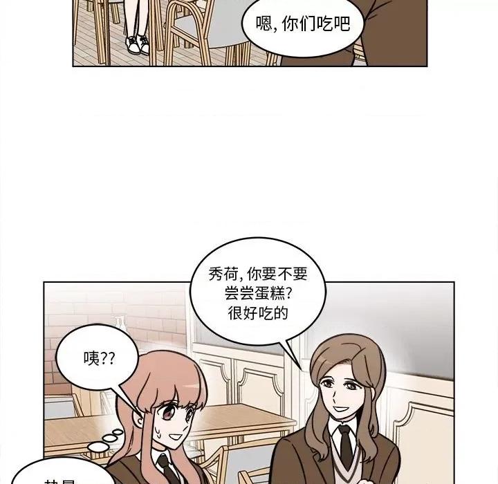 香蜜软绵麵包坊 甜心烘焙坊-第 38 话 第22页