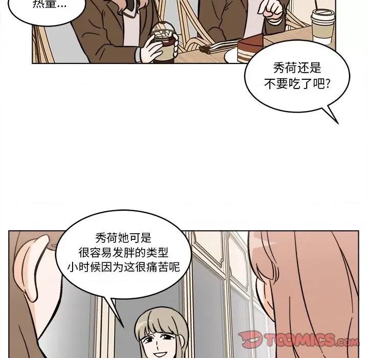 香蜜软绵麵包坊 甜心烘焙坊-第 38 话 第23页