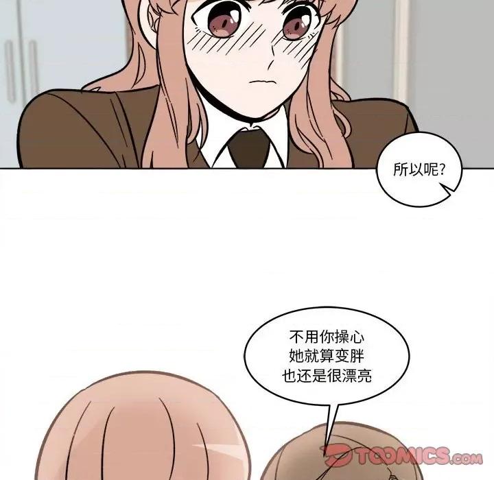 香蜜软绵麵包坊 甜心烘焙坊-第 38 话 第25页