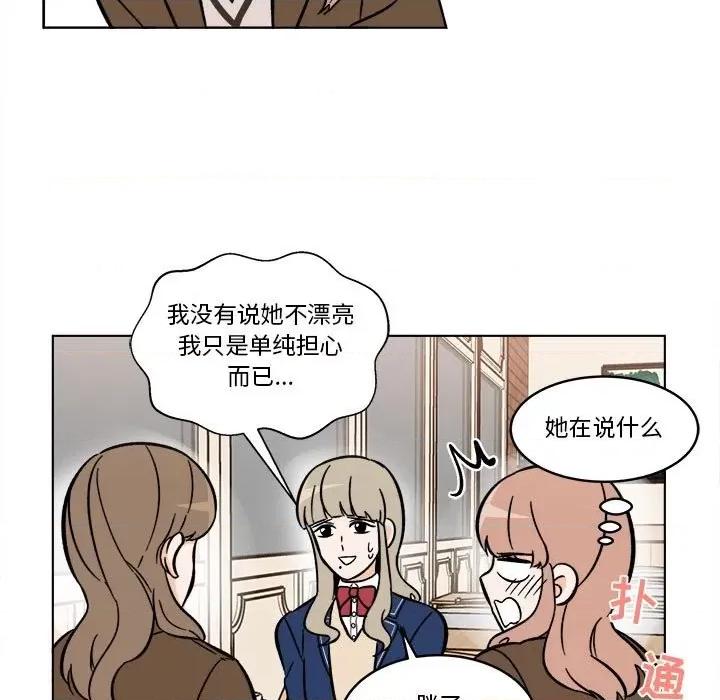 香蜜软绵麵包坊 甜心烘焙坊-第 38 话 第28页