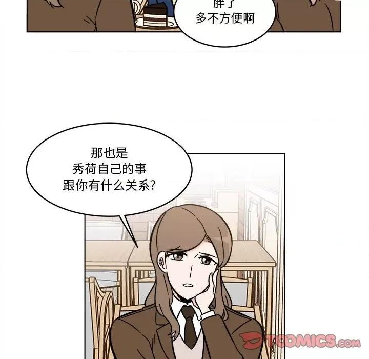 香蜜软绵麵包坊 甜心烘焙坊-第 38 话 第29页