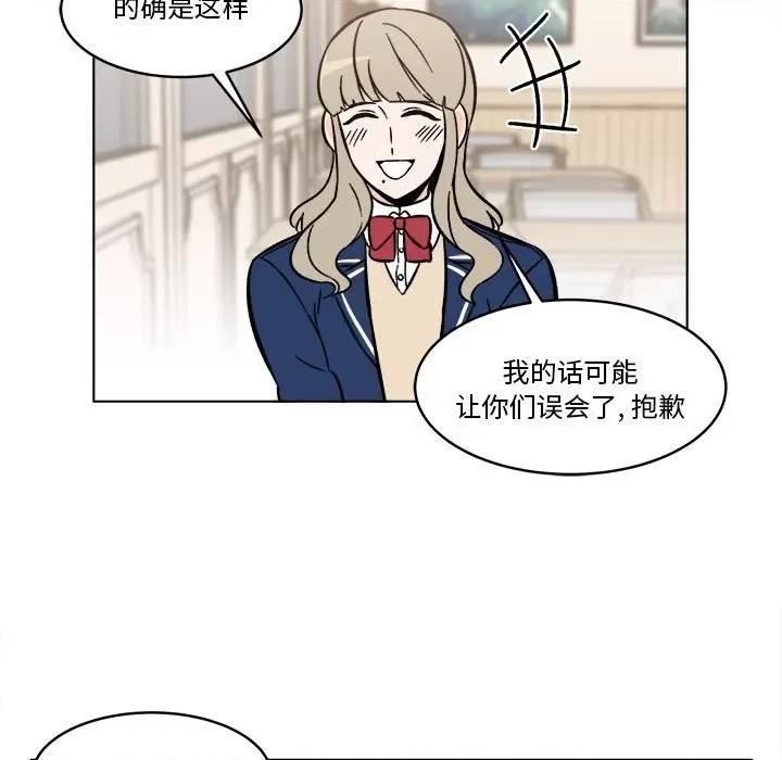 香蜜软绵麵包坊 甜心烘焙坊-第 38 话 第32页