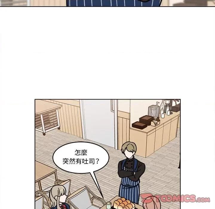 香蜜软绵麵包坊 甜心烘焙坊-第 38 话 第35页