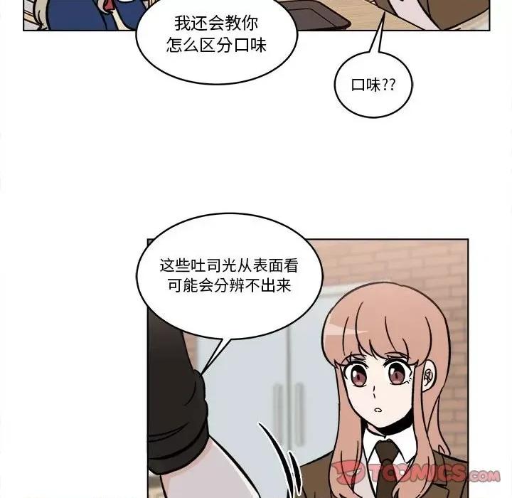 香蜜软绵麵包坊 甜心烘焙坊-第 38 话 第39页