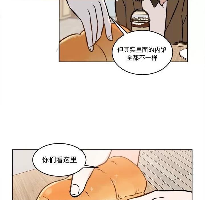 香蜜软绵麵包坊 甜心烘焙坊-第 38 话 第40页
