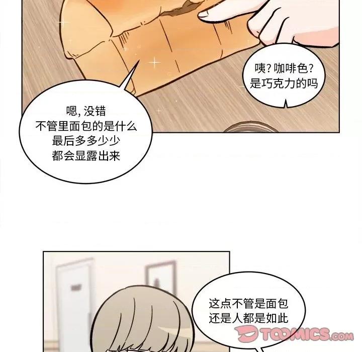 香蜜软绵麵包坊 甜心烘焙坊-第 38 话 第41页