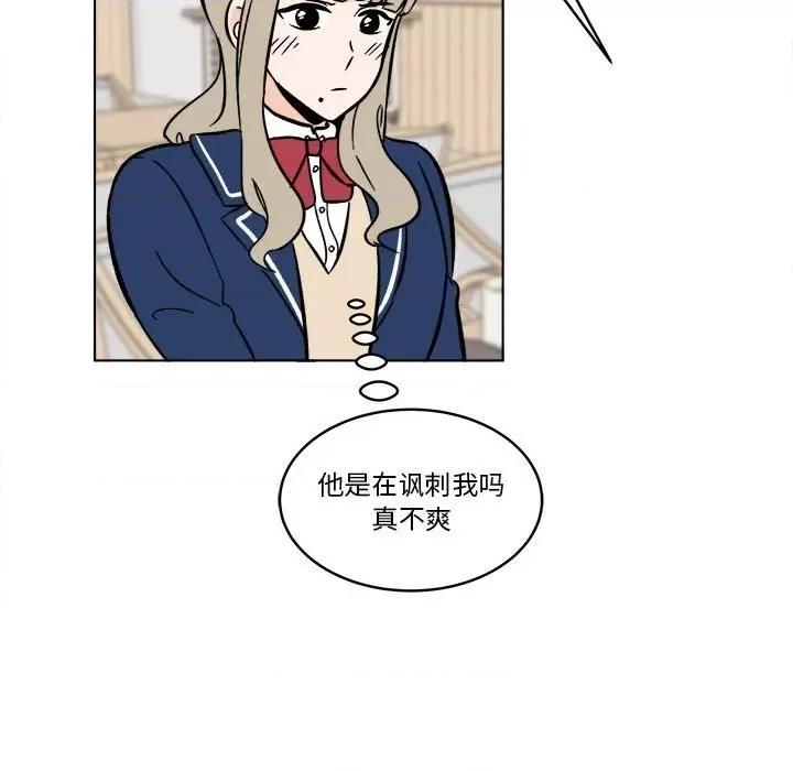 香蜜软绵麵包坊 甜心烘焙坊-第 38 话 第42页