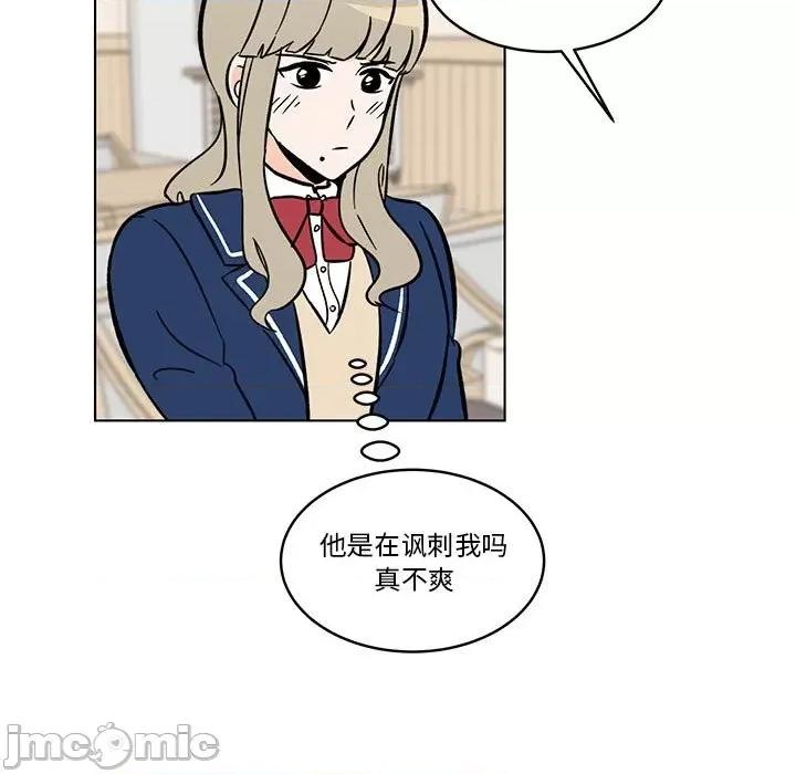 香蜜软绵麵包坊 甜心烘焙坊-第 39 话 第5页