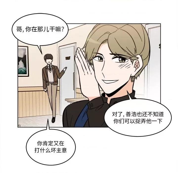 香蜜软绵麵包坊 甜心烘焙坊-第 39 话 第6页