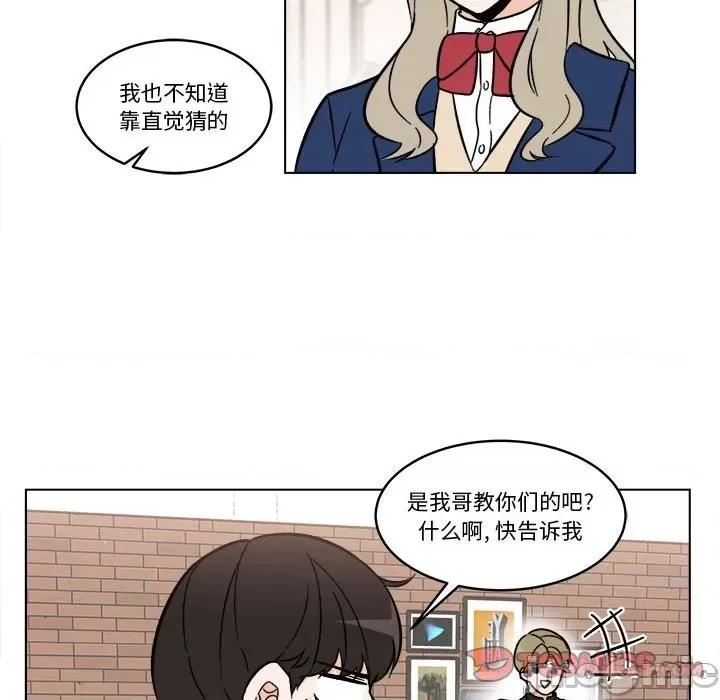香蜜软绵麵包坊 甜心烘焙坊-第 39 话 第10页