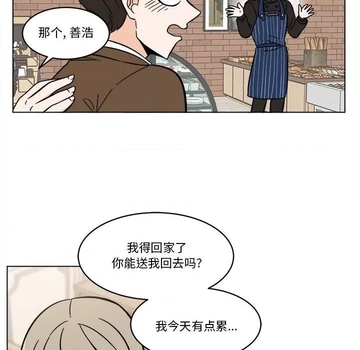 香蜜软绵麵包坊 甜心烘焙坊-第 39 话 第11页
