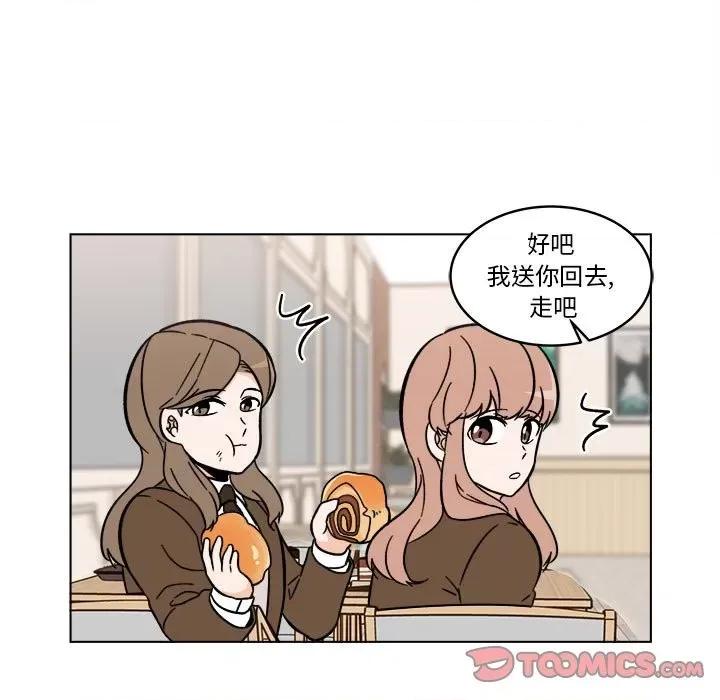 香蜜软绵麵包坊 甜心烘焙坊-第 39 话 第13页