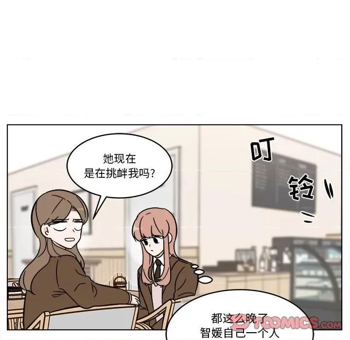 香蜜软绵麵包坊 甜心烘焙坊-第 39 话 第19页