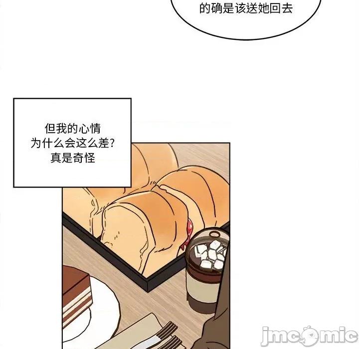 香蜜软绵麵包坊 甜心烘焙坊-第 39 话 第20页