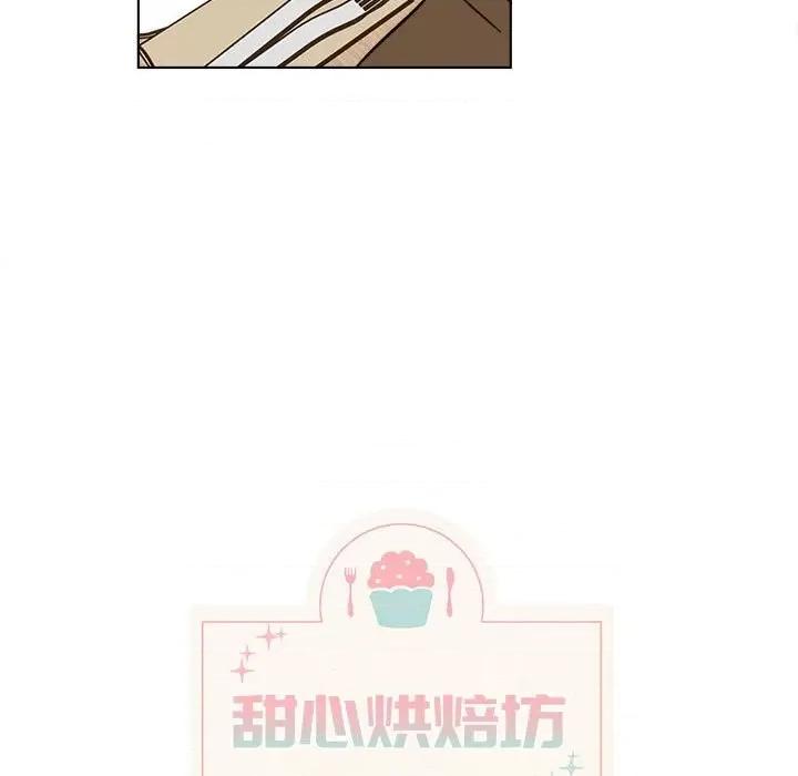 香蜜软绵麵包坊 甜心烘焙坊-第 39 话 第21页