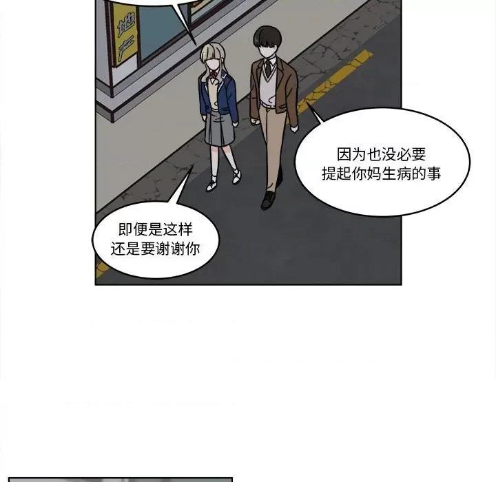 香蜜软绵麵包坊 甜心烘焙坊-第 39 话 第23页