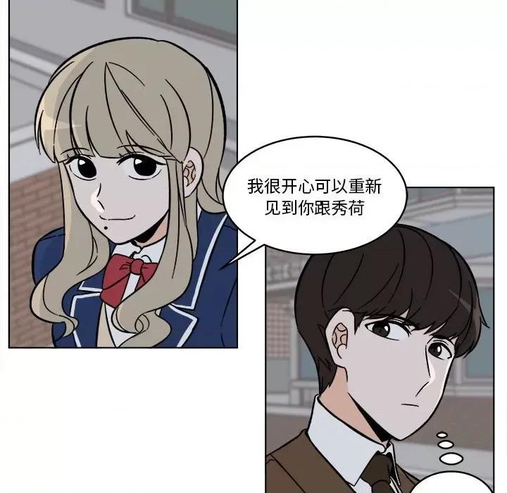 香蜜软绵麵包坊 甜心烘焙坊-第 39 话 第24页