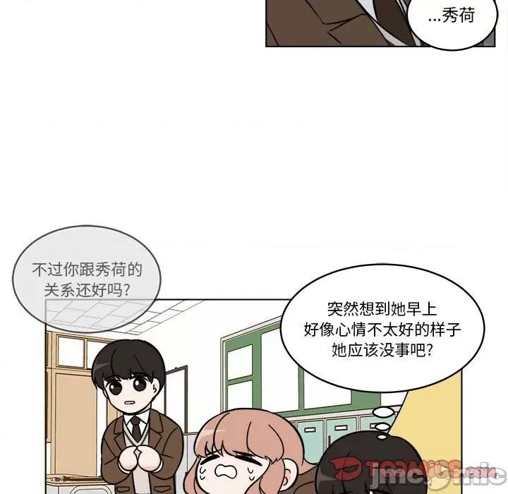 香蜜软绵麵包坊 甜心烘焙坊-第 39 话 第25页