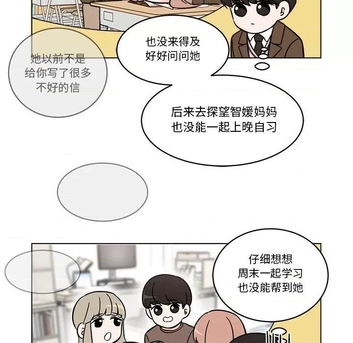 香蜜软绵麵包坊 甜心烘焙坊-第 39 话 第26页