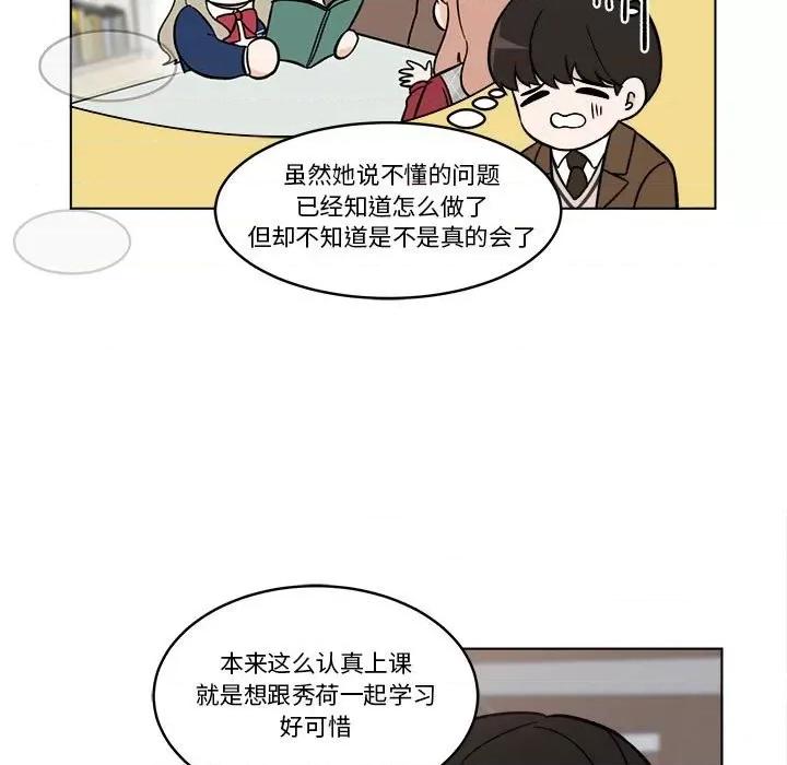 香蜜软绵麵包坊 甜心烘焙坊-第 39 话 第27页