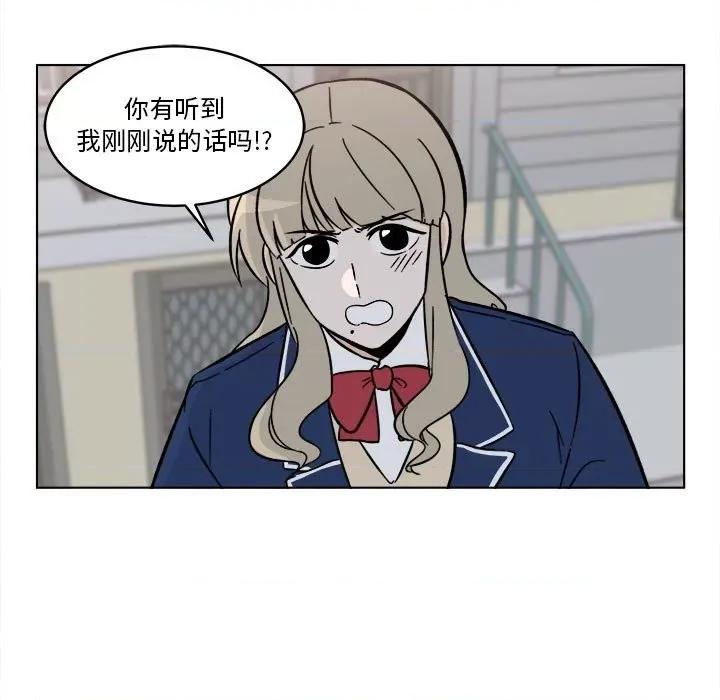 香蜜软绵麵包坊 甜心烘焙坊-第 39 话 第29页
