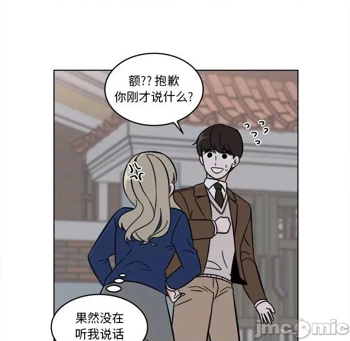 香蜜软绵麵包坊 甜心烘焙坊-第 39 话 第30页
