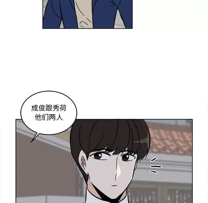 香蜜软绵麵包坊 甜心烘焙坊-第 39 话 第32页