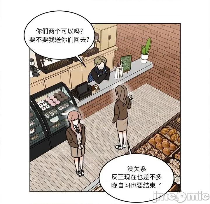 香蜜软绵麵包坊 甜心烘焙坊-第 39 话 第35页