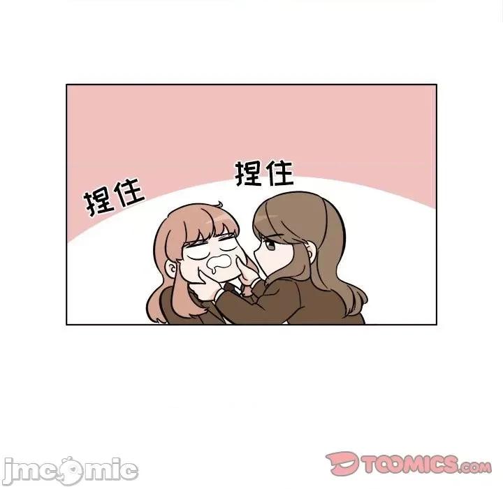 香蜜软绵麵包坊 甜心烘焙坊-第 39 话 第40页