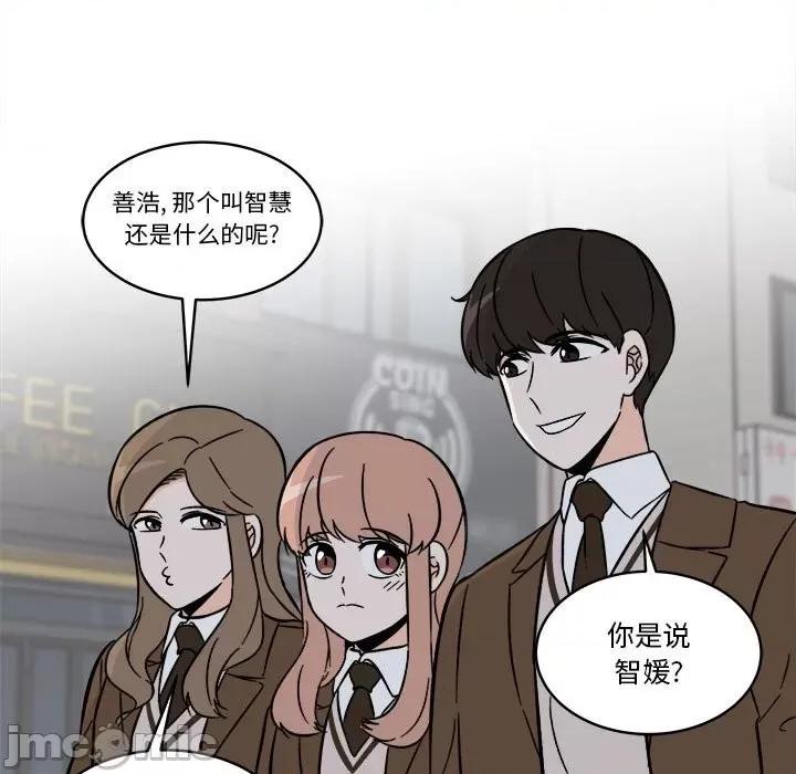 香蜜软绵麵包坊 甜心烘焙坊-第 39 话 第45页