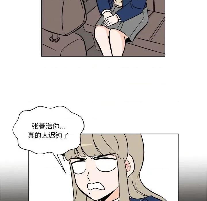 香蜜软绵麵包坊 甜心烘焙坊-第 39 话 第47页