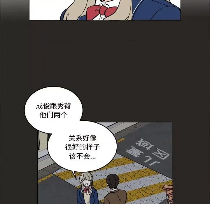 香蜜软绵麵包坊 甜心烘焙坊-第 39 话 第48页
