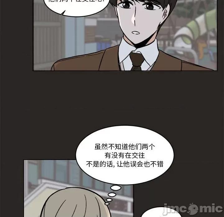 香蜜软绵麵包坊 甜心烘焙坊-第 39 话 第50页