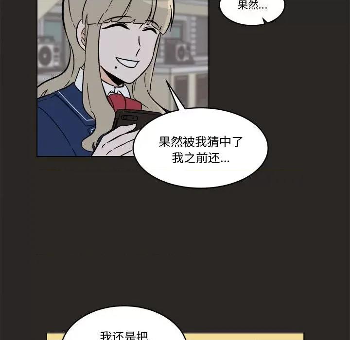 香蜜软绵麵包坊 甜心烘焙坊-第 39 话 第51页