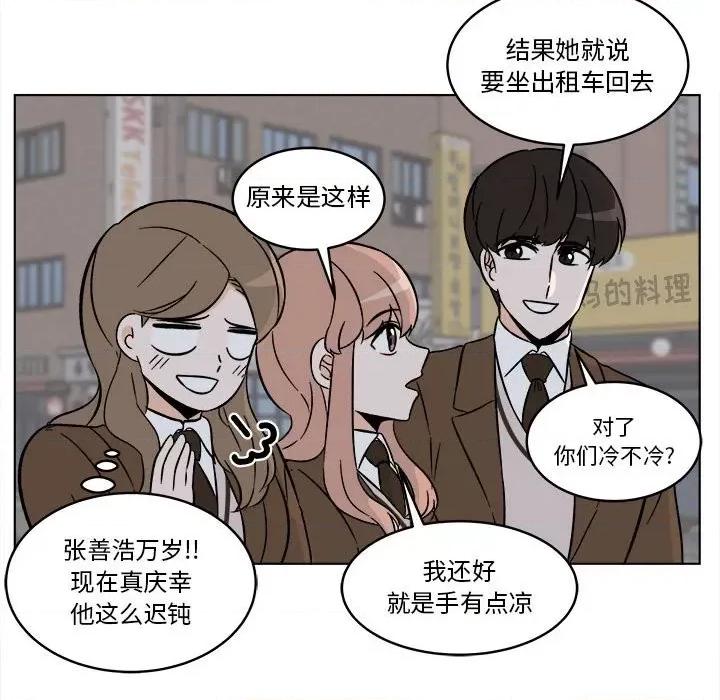 香蜜软绵麵包坊 甜心烘焙坊-第 39 话 第53页