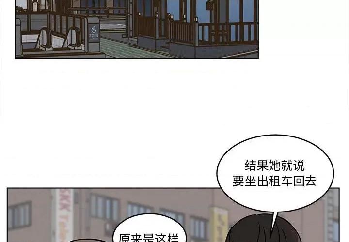 香蜜软绵麵包坊 甜心烘焙坊-第 40 话 第2页