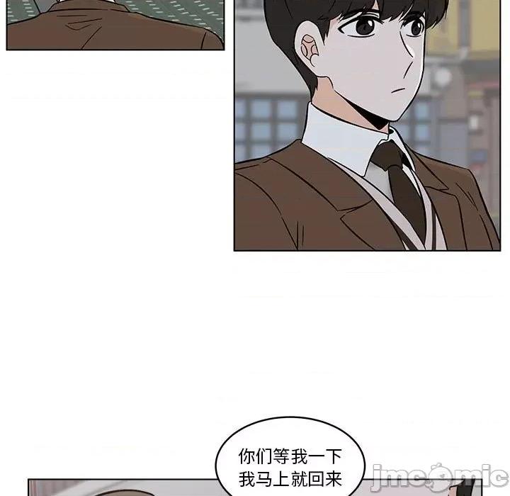 香蜜软绵麵包坊 甜心烘焙坊-第 40 话 第5页