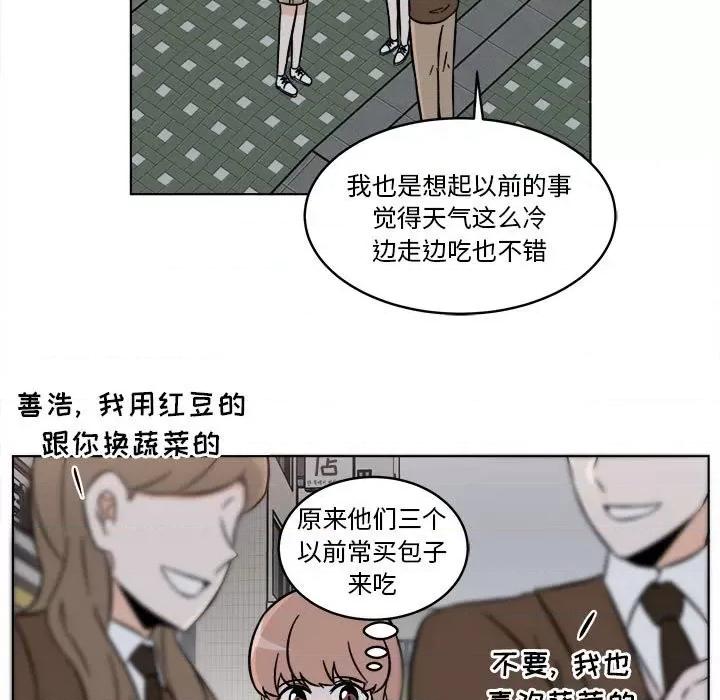 香蜜软绵麵包坊 甜心烘焙坊-第 40 话 第9页