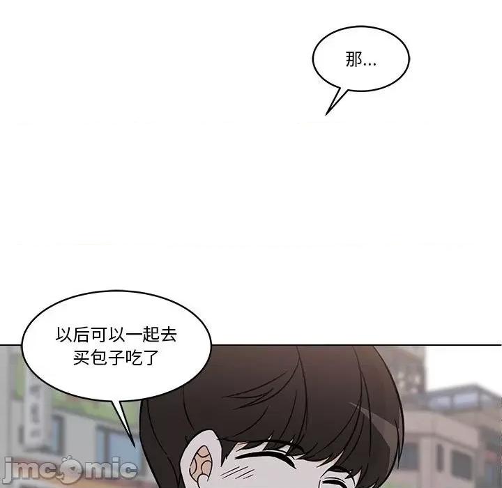 香蜜软绵麵包坊 甜心烘焙坊-第 40 话 第15页