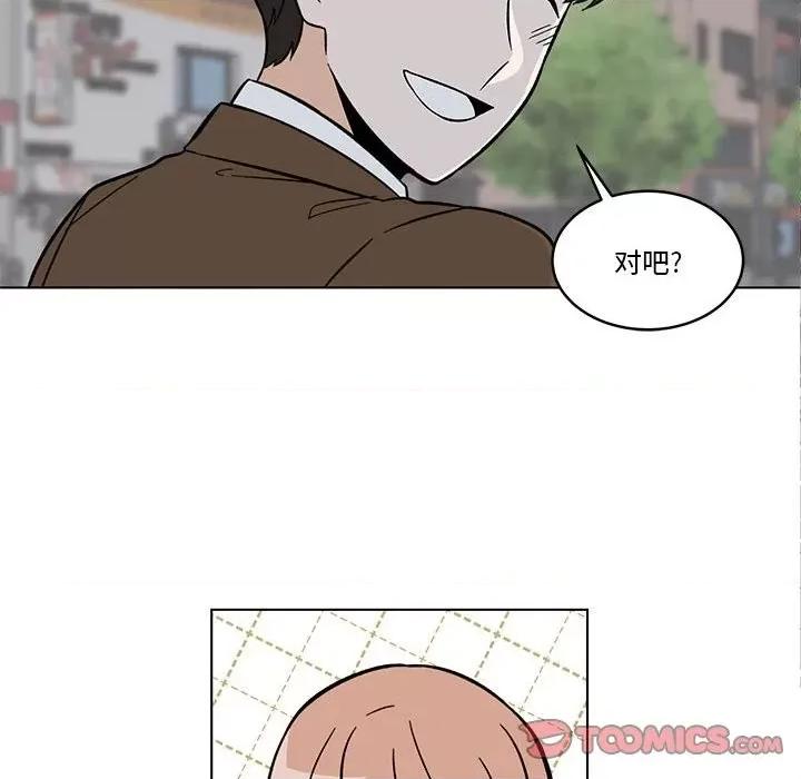 香蜜软绵麵包坊 甜心烘焙坊-第 40 话 第16页