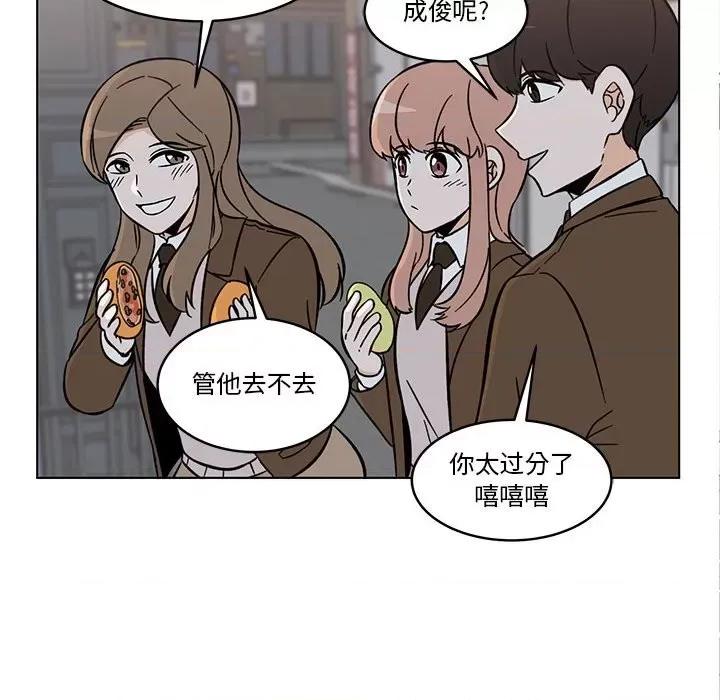 香蜜软绵麵包坊 甜心烘焙坊-第 40 话 第18页