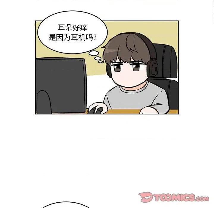 香蜜软绵麵包坊 甜心烘焙坊-第 40 话 第19页