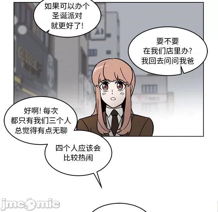 香蜜软绵麵包坊 甜心烘焙坊-第 40 话 第20页