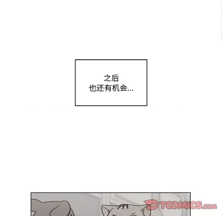 香蜜软绵麵包坊 甜心烘焙坊-第 40 话 第22页